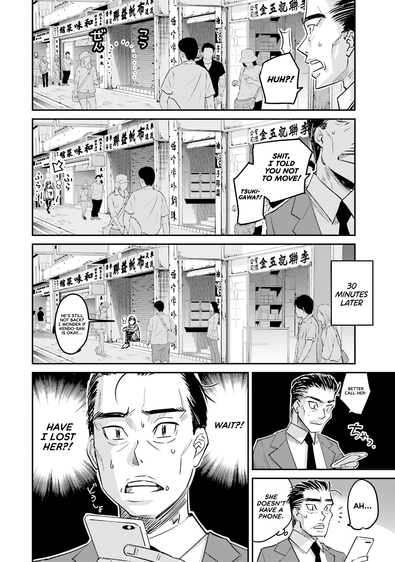 Sleepy Barmaid Chapter 13 page 21 - Chapter 13: The Serpent