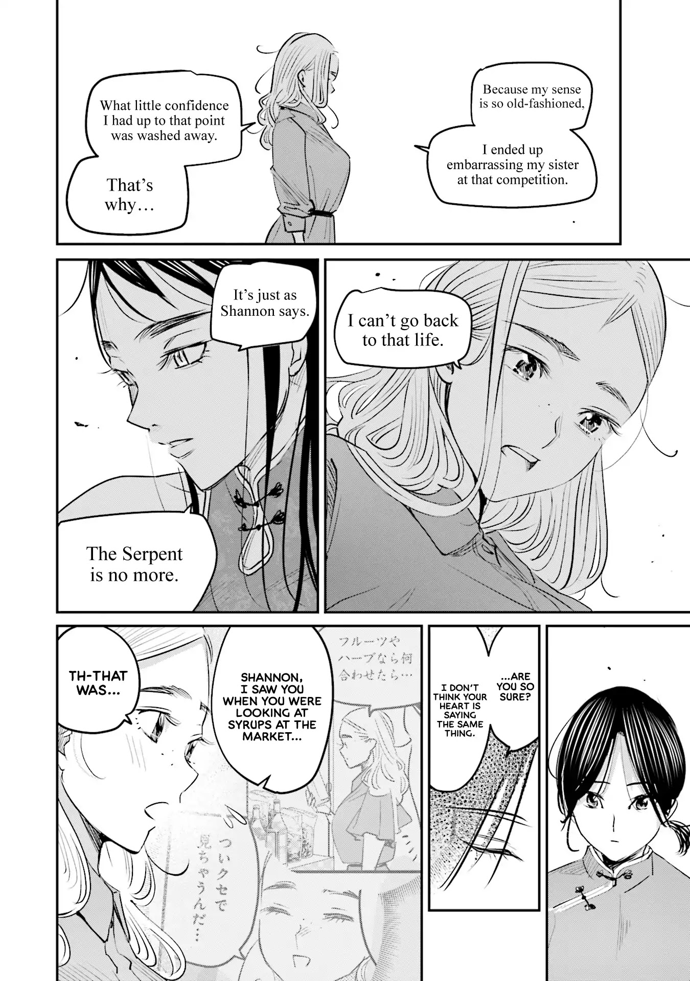 Sleepy Barmaid Chapter 15 page 22 - Chapter 15: Dawn