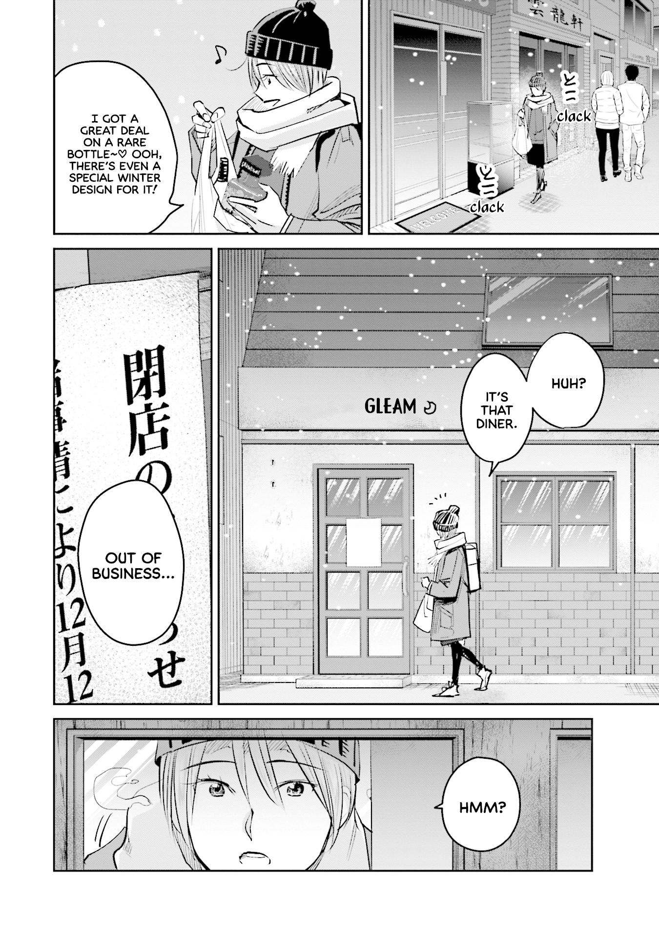 Sleepy Barmaid Chapter 19 page 5 - Chapter 19: Starry Sky