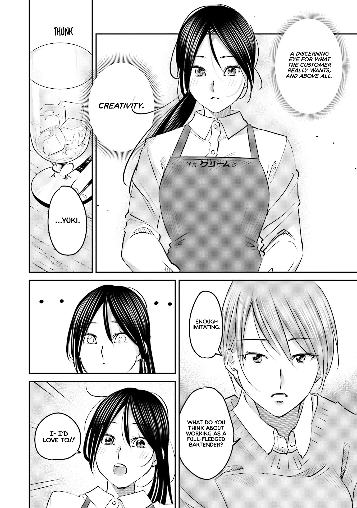 Sleepy Barmaid Chapter 20 page 17 - Chapter 20: Maverick