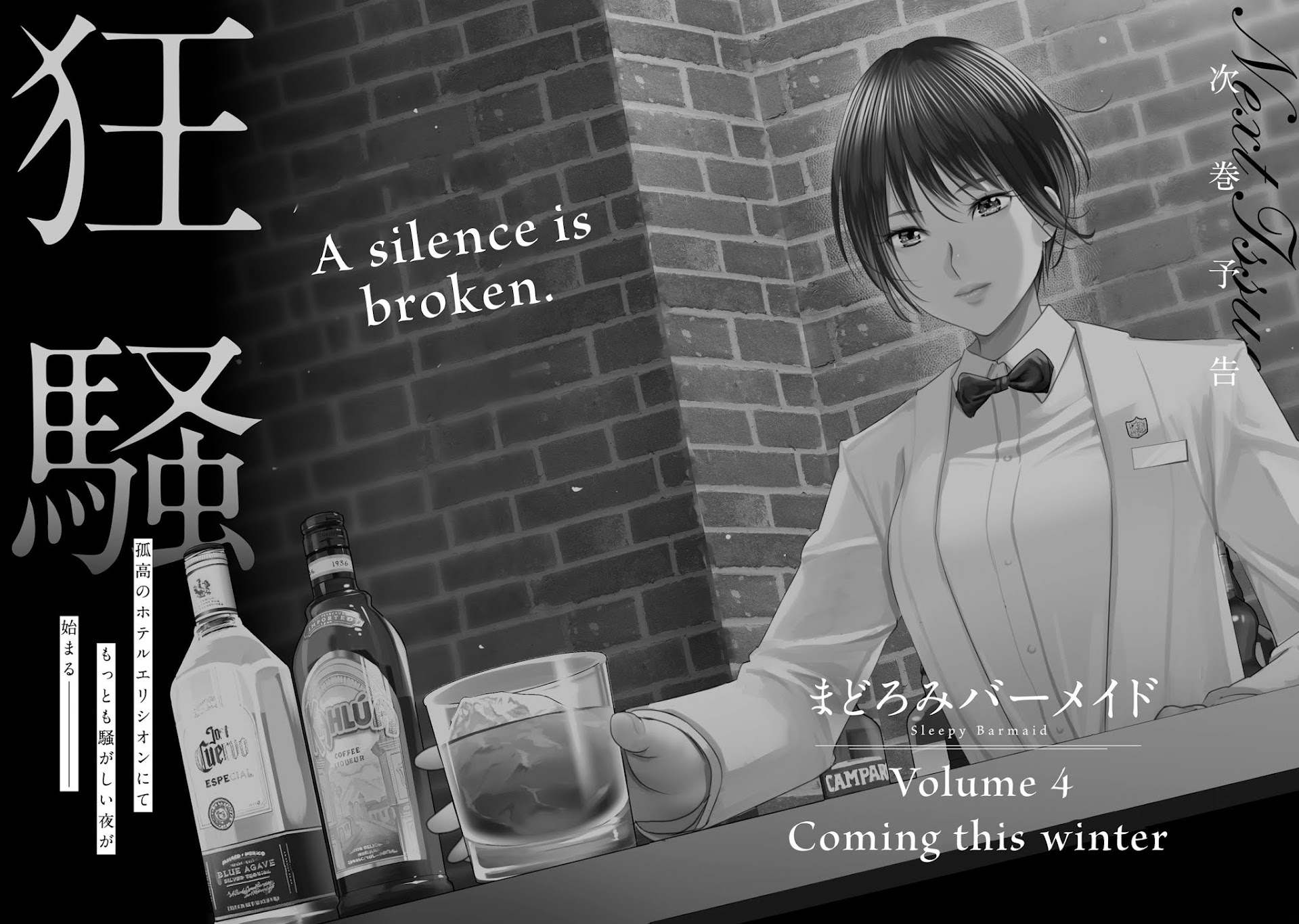Sleepy Barmaid Chapter 21 page 23 - Chapter 21: Stagnant Water
