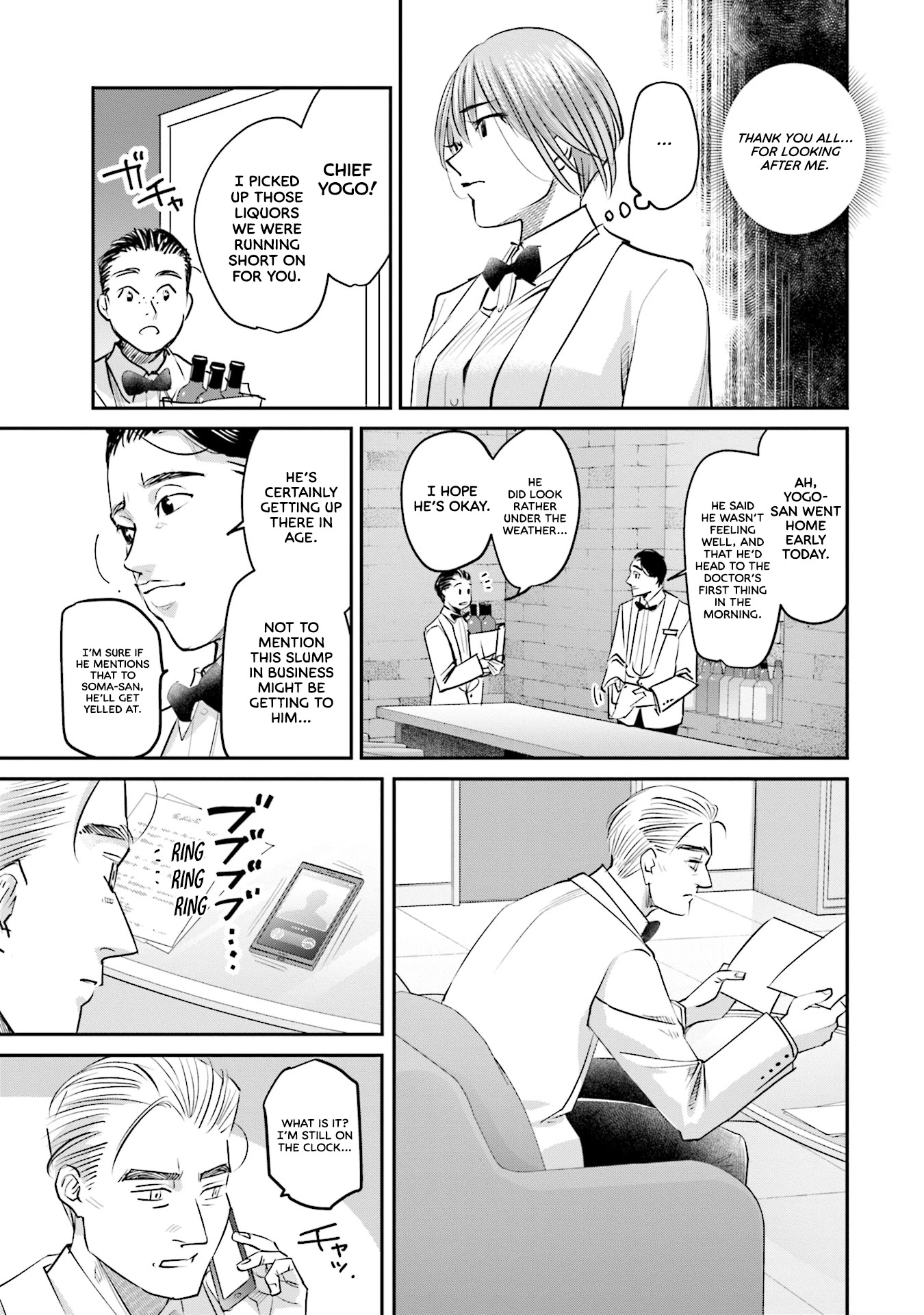 Sleepy Barmaid Chapter 22 page 16 - Chapter 22: Gust