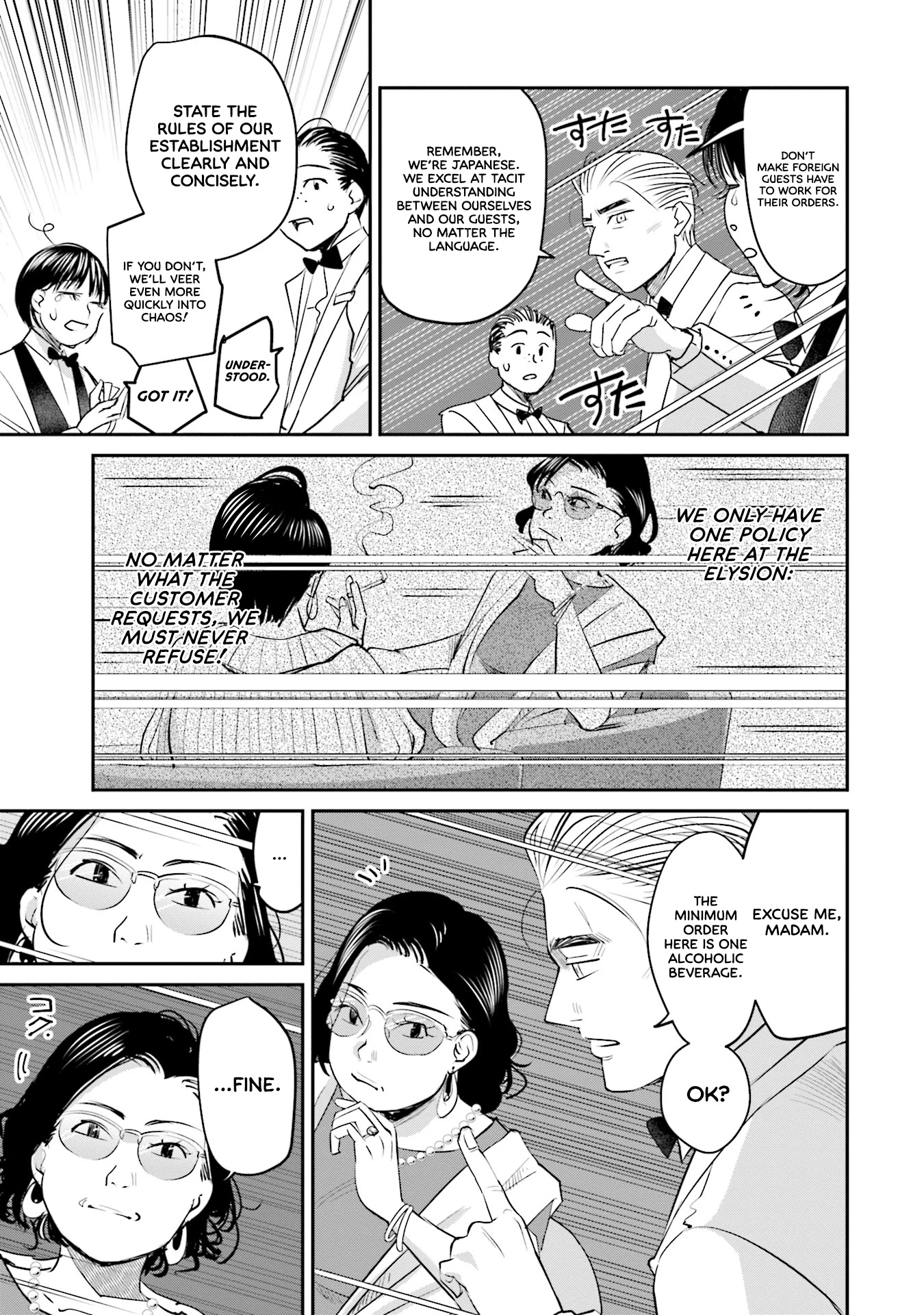Sleepy Barmaid Chapter 22 page 24 - Chapter 22: Gust