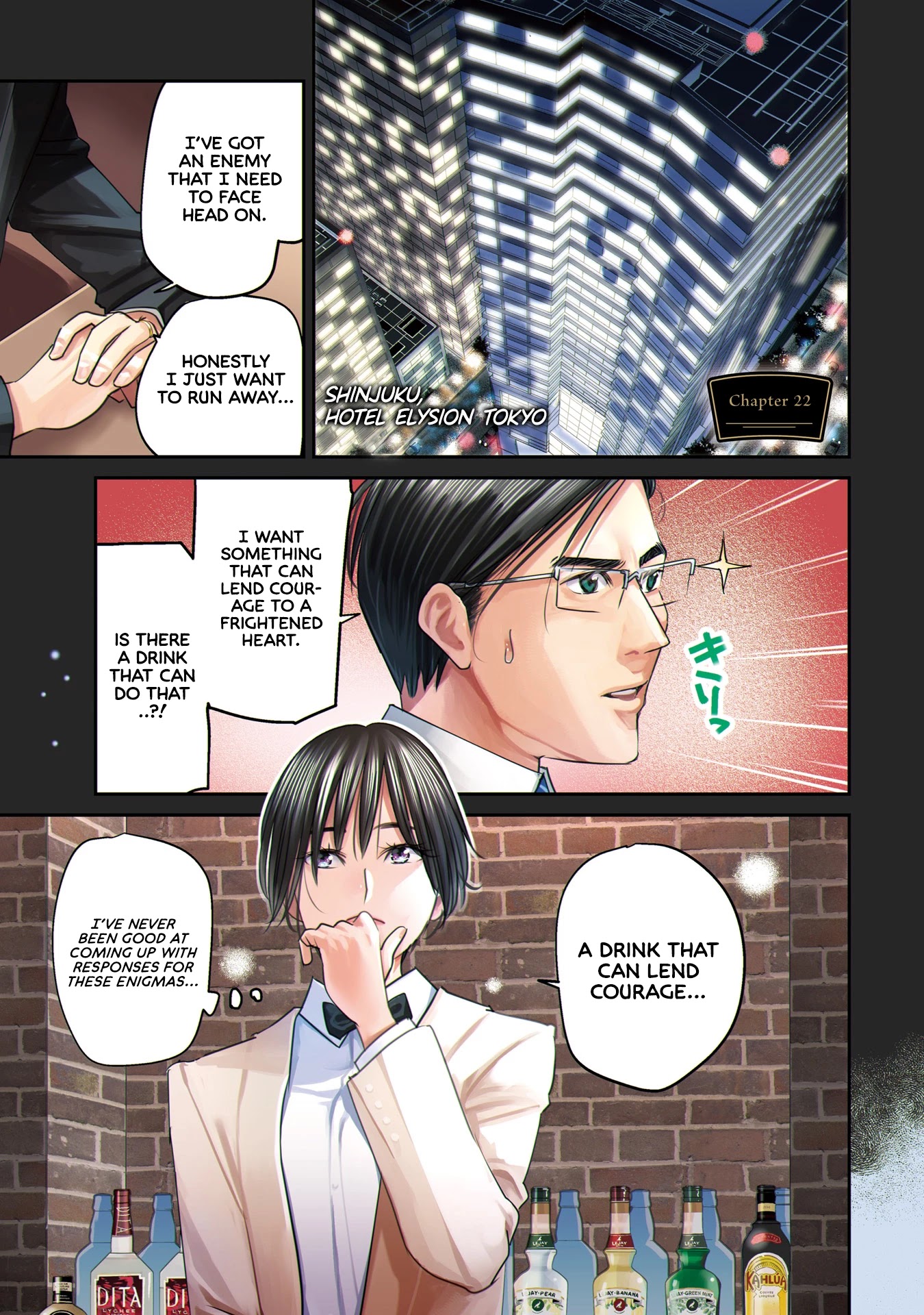 Sleepy Barmaid Chapter 22 page 9 - Chapter 22: Gust