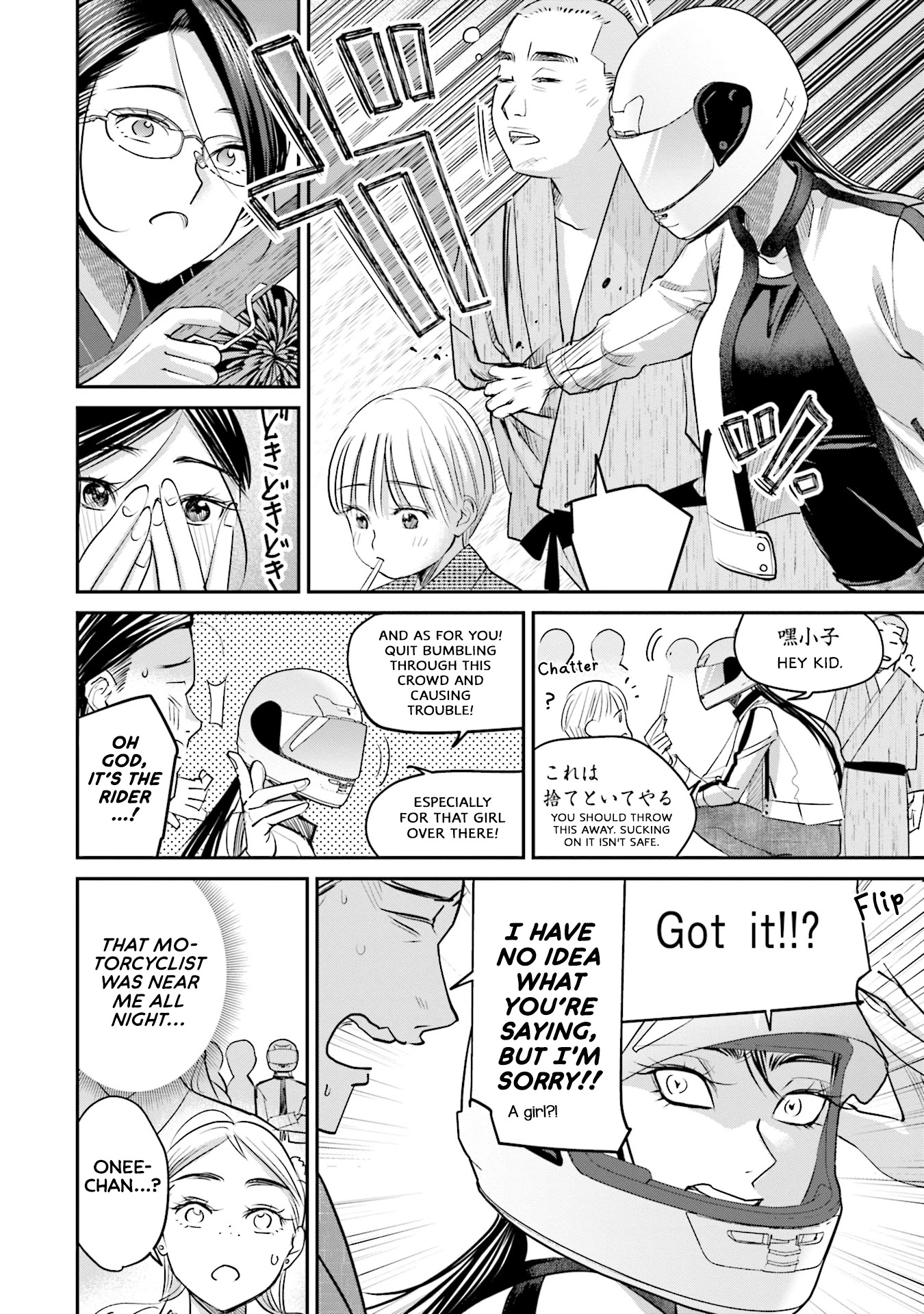 Sleepy Barmaid Chapter 27 page 19 - Chapter 27: Fireworks
