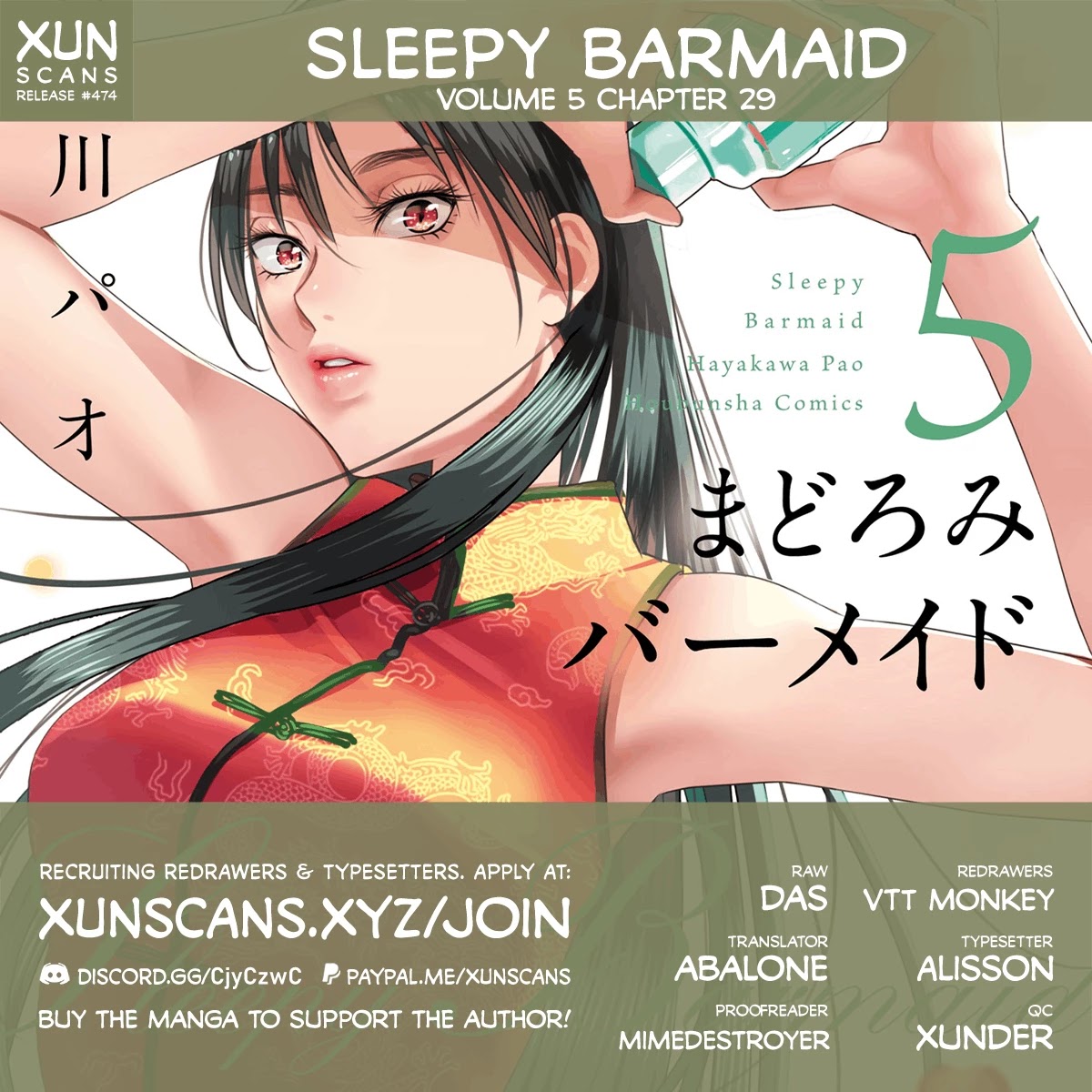 Sleepy Barmaid Chapter 29 page 1 - Chapter 29: Hinosaki