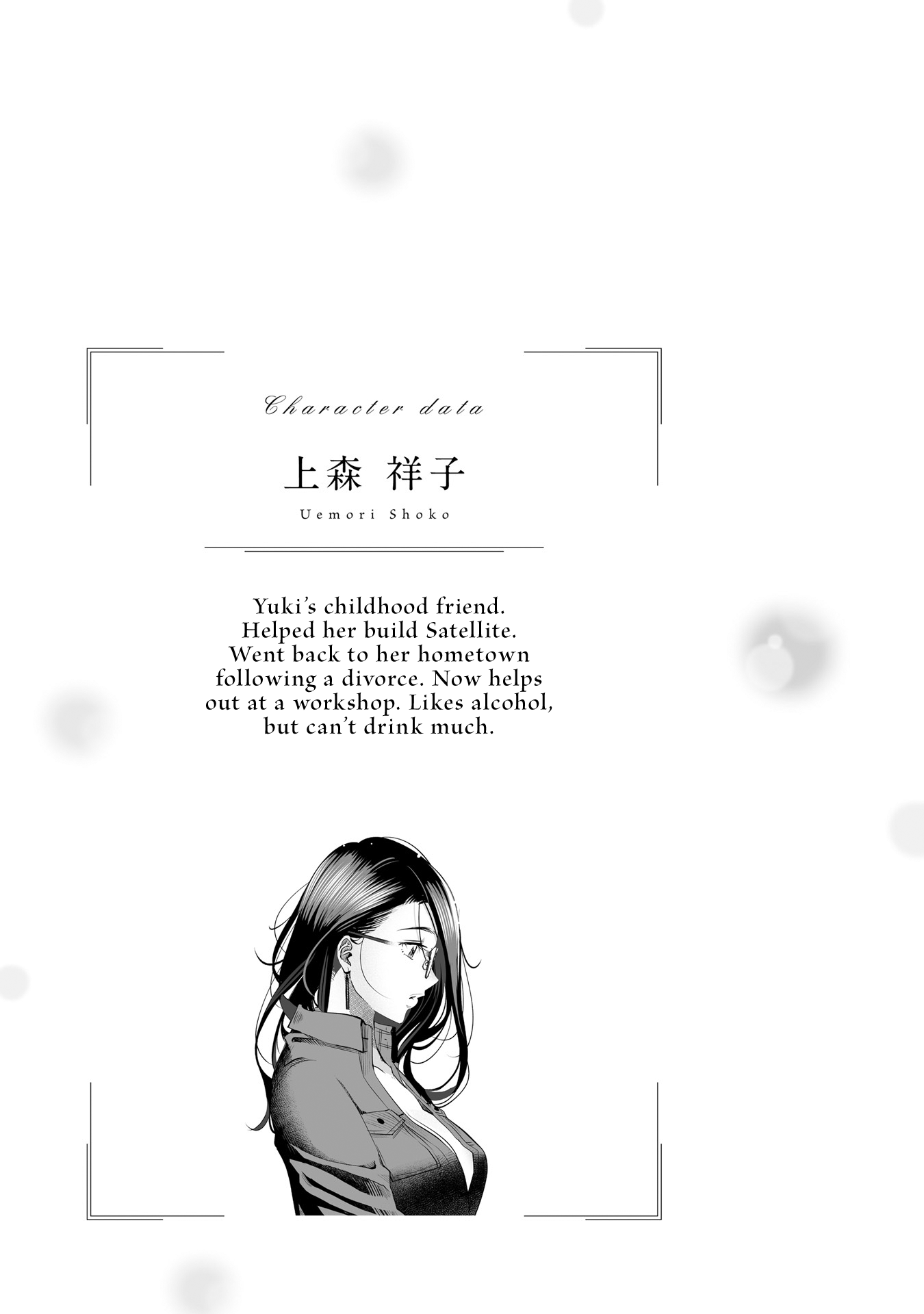 Sleepy Barmaid Chapter 29 page 28 - Chapter 29: Hinosaki