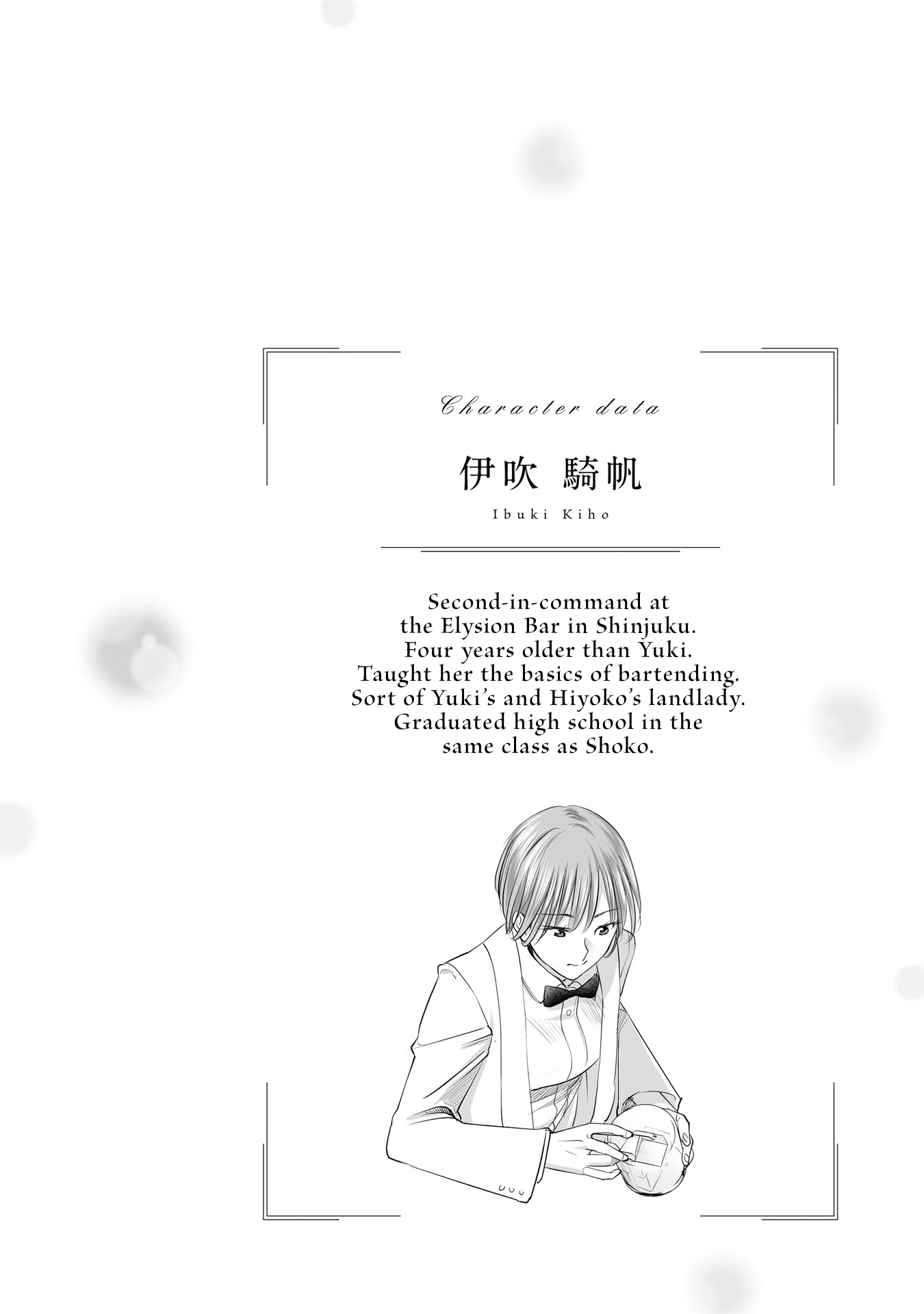 Sleepy Barmaid Chapter 29 page 29 - Chapter 29: Hinosaki