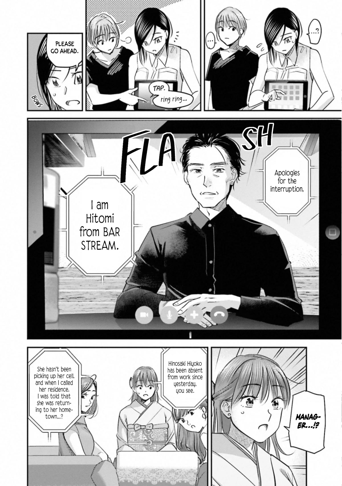 Sleepy Barmaid Chapter 30 page 5 - Chapter 30: Deal