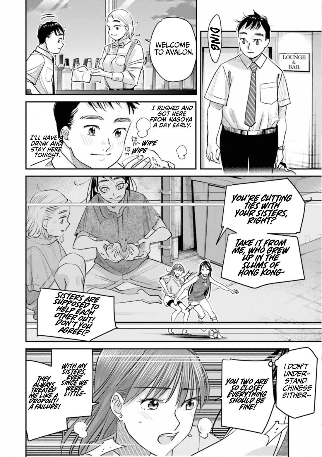 Sleepy Barmaid Chapter 34 page 4 - Chapter 34: The Night Before