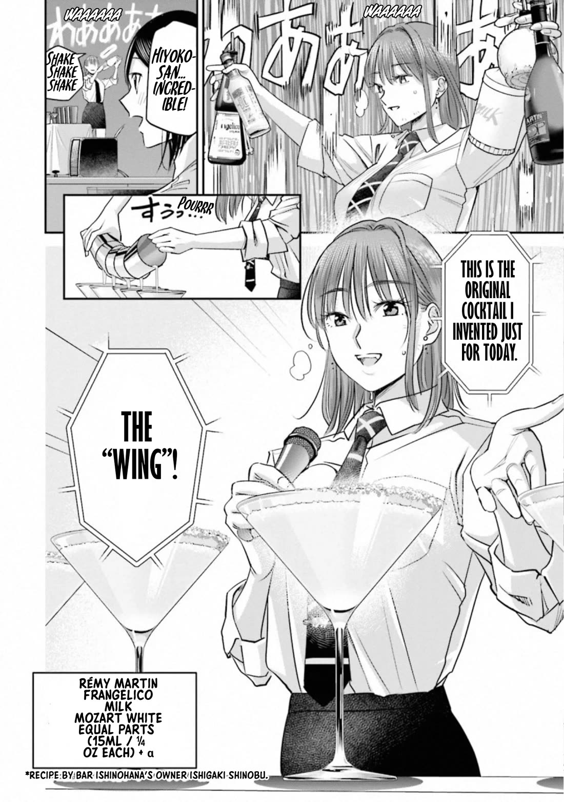 Sleepy Barmaid Chapter 38 page 17 - Chapter 38: Storm