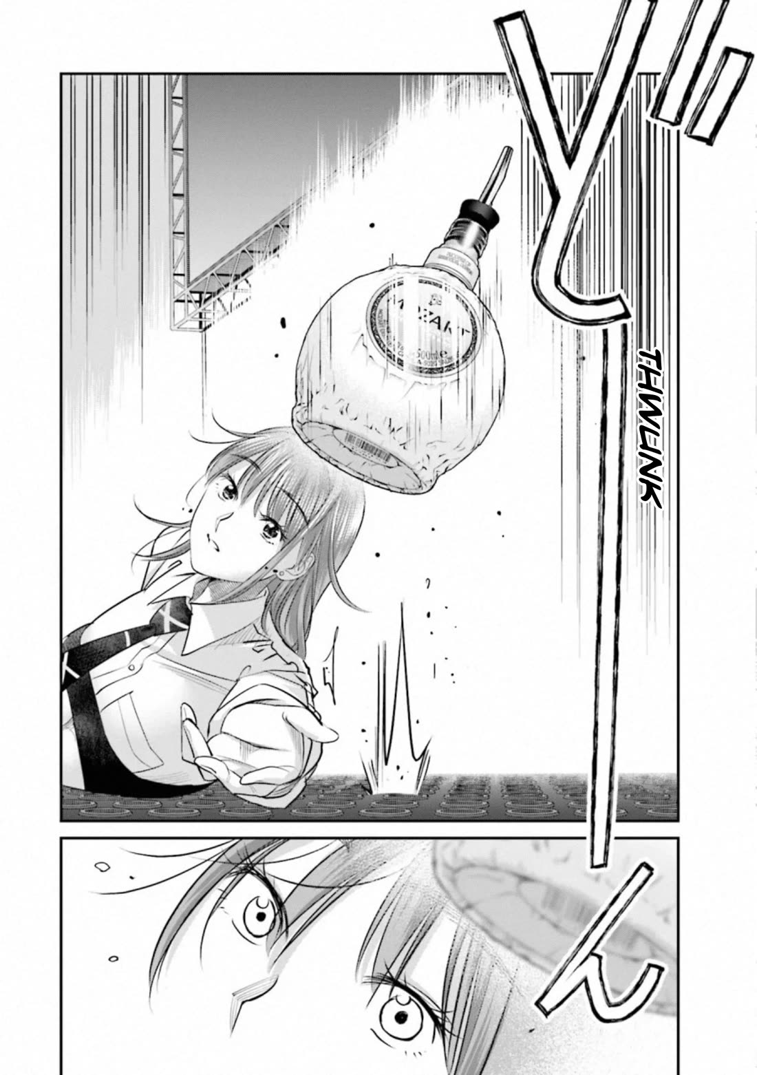 Sleepy Barmaid Chapter 38 page 2 - Chapter 38: Storm