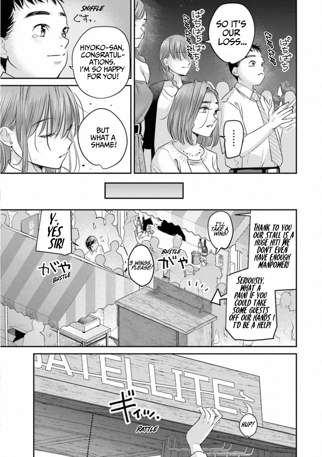 Sleepy Barmaid Chapter 38 page 22 - Chapter 38: Storm