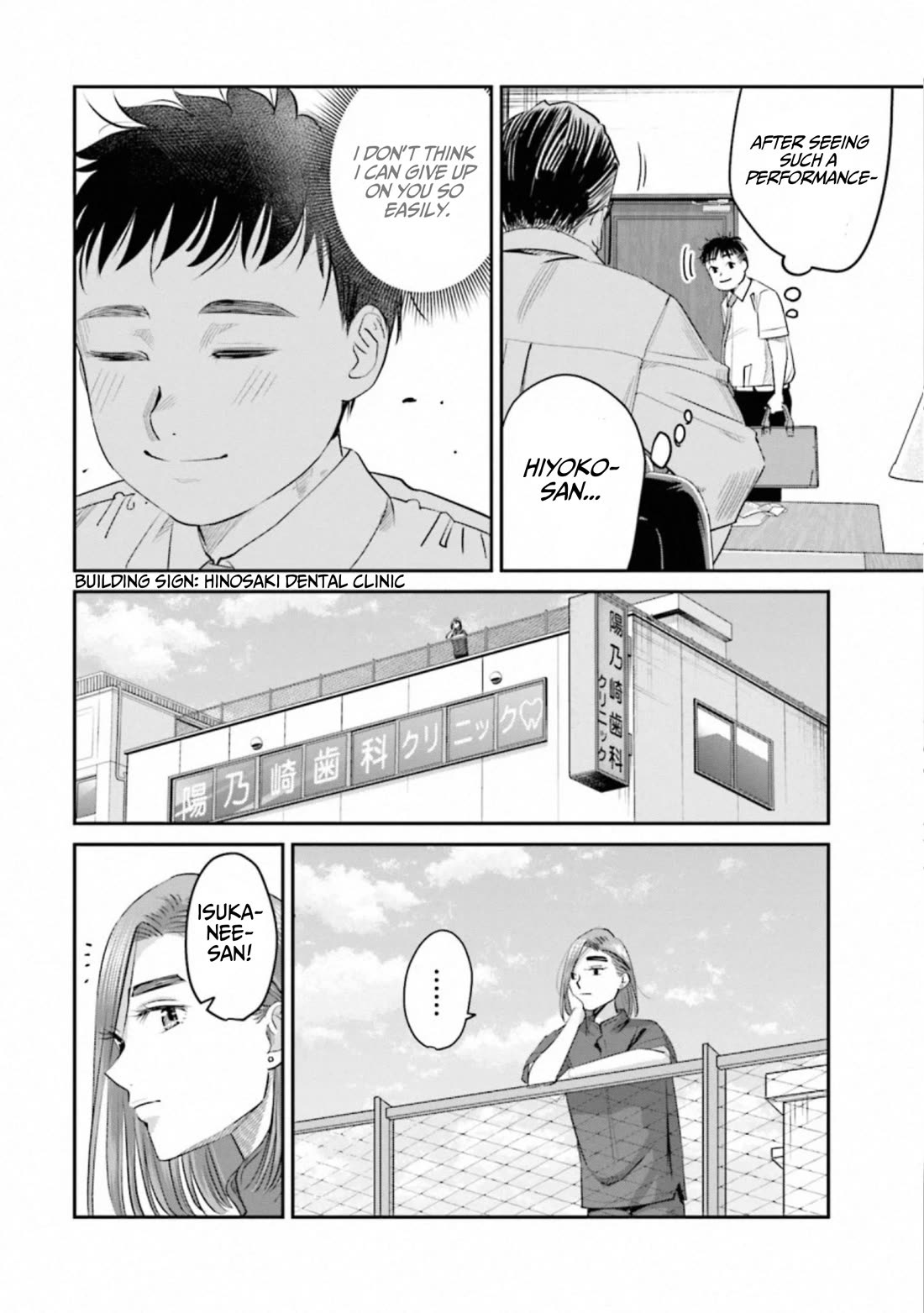 Sleepy Barmaid Chapter 39 page 2 - Chapter 39: Starting Over