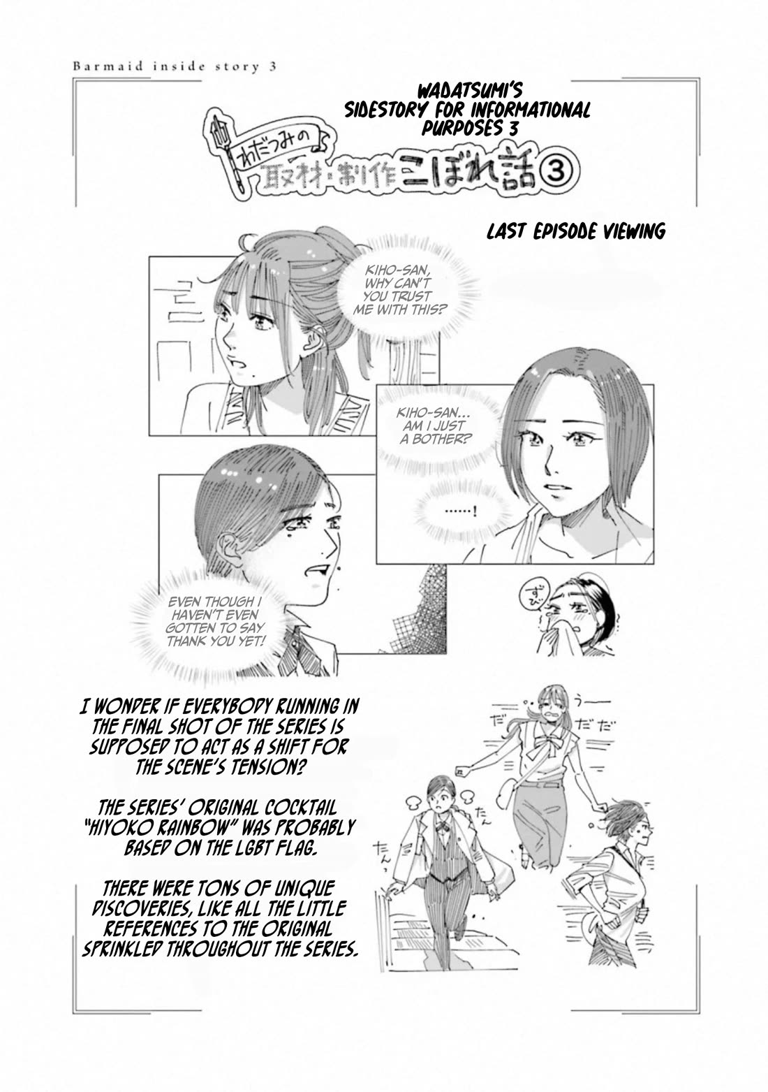 Sleepy Barmaid Chapter 39 page 21 - Chapter 39: Starting Over