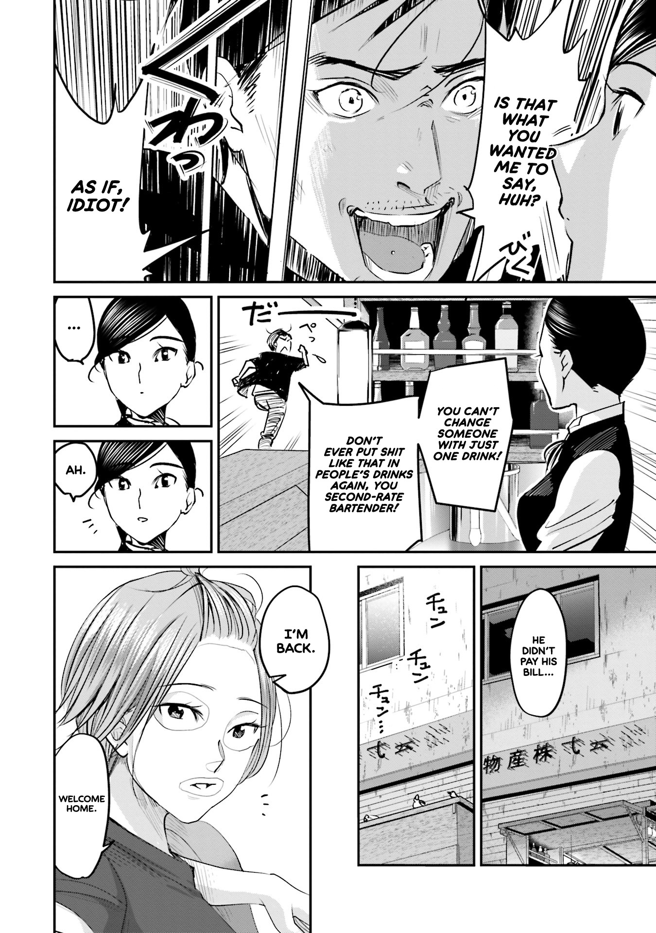 Sleepy Barmaid Chapter 5 page 7 - Chapter 5: Flame