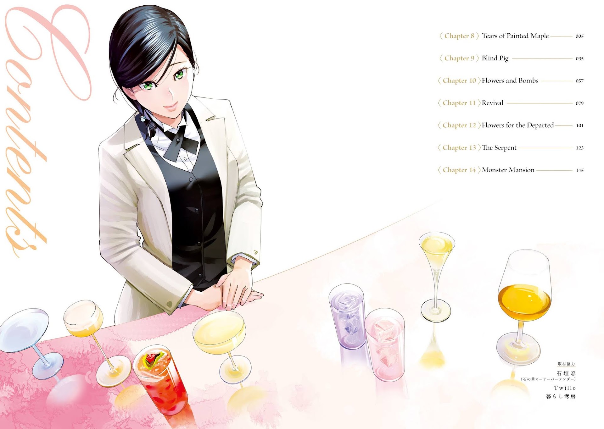 Sleepy Barmaid Chapter 8 page 4 - Chapter 8: Tears of Painted Maple