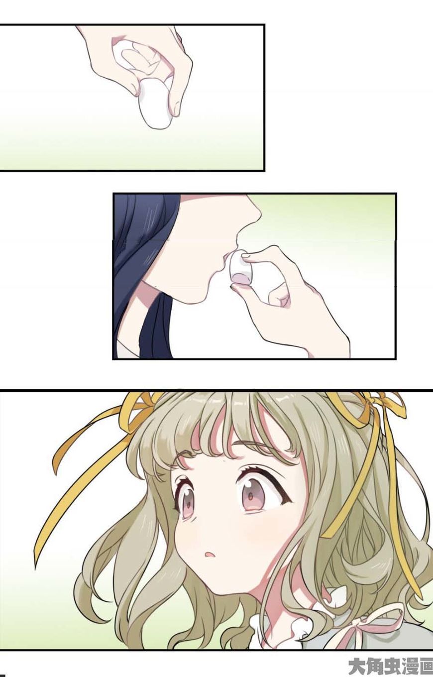 Slightly Sour Secret Chapter 1 page 5 - Chapter 1 : Love is like eating a candy