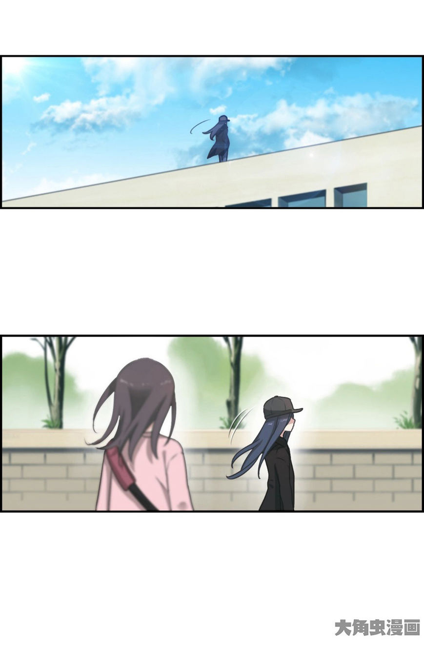 Slightly Sour Secret Chapter 11 page 4 - Chapter 11 : Plan begins
