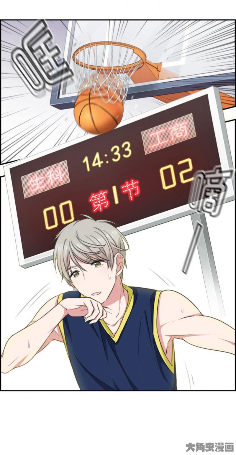 Slightly Sour Secret Chapter 13 page 10 - Chapter 13 : Xiaoyou played