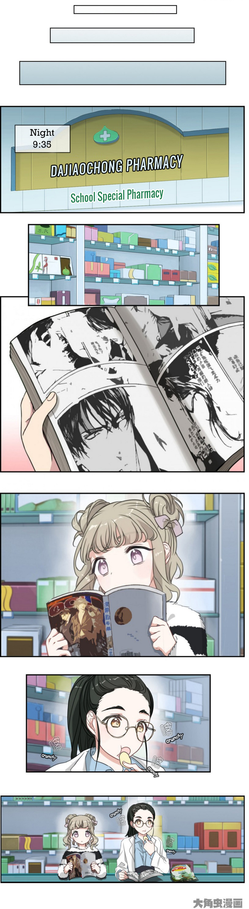 Slightly Sour Secret Chapter 7 page 7 - Chapter 7 : Can Not Rebut