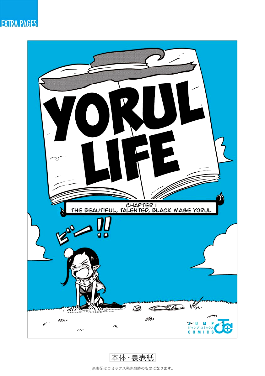 Slime Life Chapter 131.5 page 10 - Chapter 131.5: Yorul's Secret Ingredient
