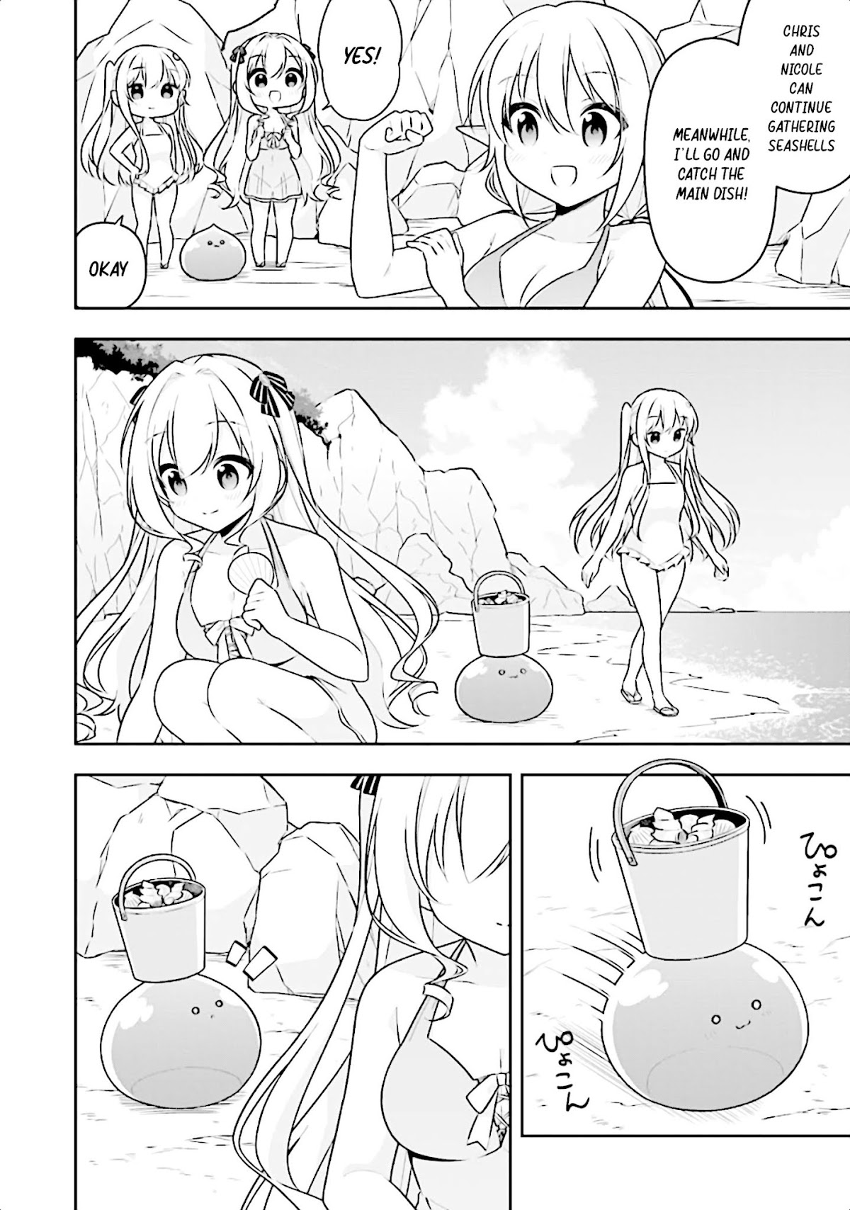 Slime Reincarnation. The Great Sage is Hugged by His Adopted Elf Daughter Chapter 13 page 12 - Chapter 13