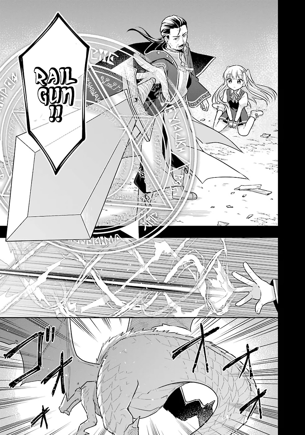 Slime Reincarnation. The Great Sage is Hugged by His Adopted Elf Daughter Chapter 17 page 14 - Chapter 17