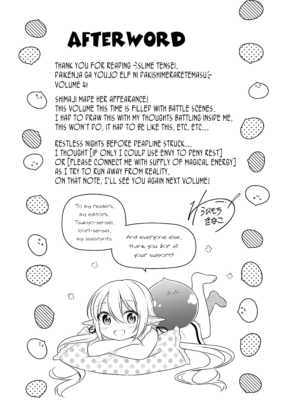 Slime Reincarnation. The Great Sage is Hugged by His Adopted Elf Daughter Chapter 21.5 page 2 - Chapter 21.5