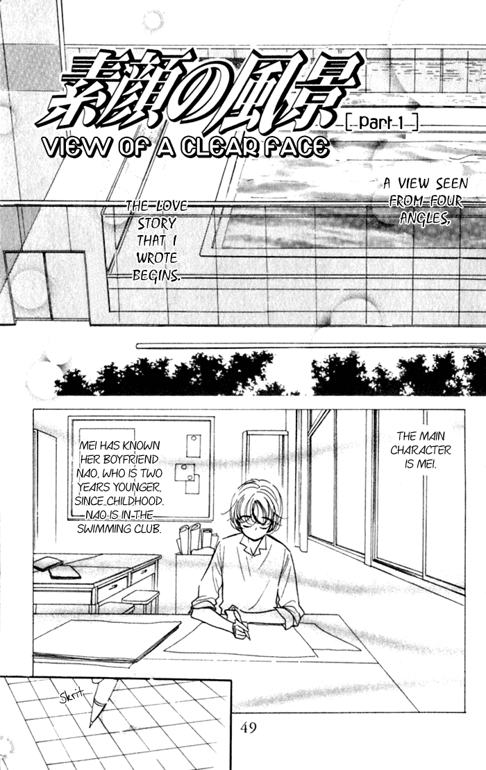 Slop Mansion ni Okaeri Chapter 2.2 page 2 - Chapter 2 v2 : View of a clear face