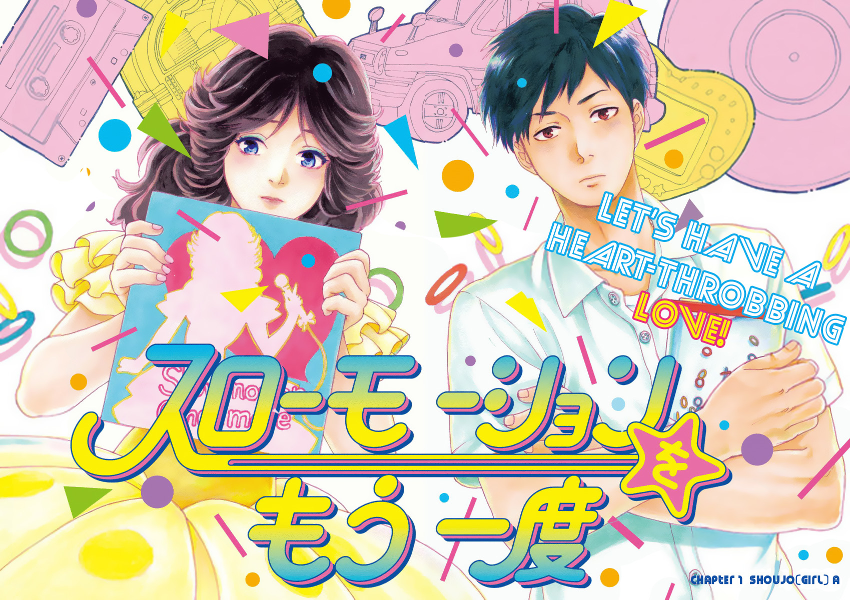 Slow Motion wo Mou Ichido Chapter 1 page 2 - Chapter 1: Shoujo [GIRL]