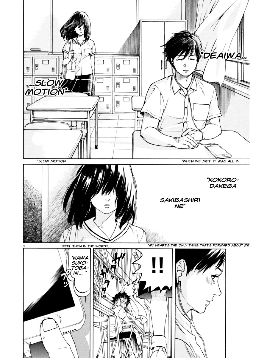Slow Motion wo Mou Ichido Chapter 1 page 8 - Chapter 1: Shoujo [GIRL]