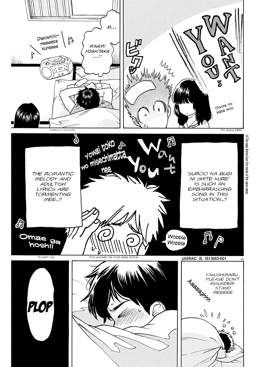Slow Motion wo Mou Ichido Chapter 13 page 13 - Chapter 13: Surou na Bugi ni Shite Kure