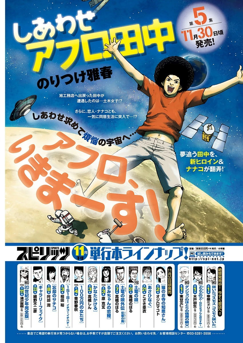 Slow Motion wo Mou Ichido Chapter 13 page 2 - Chapter 13: Surou na Bugi ni Shite Kure