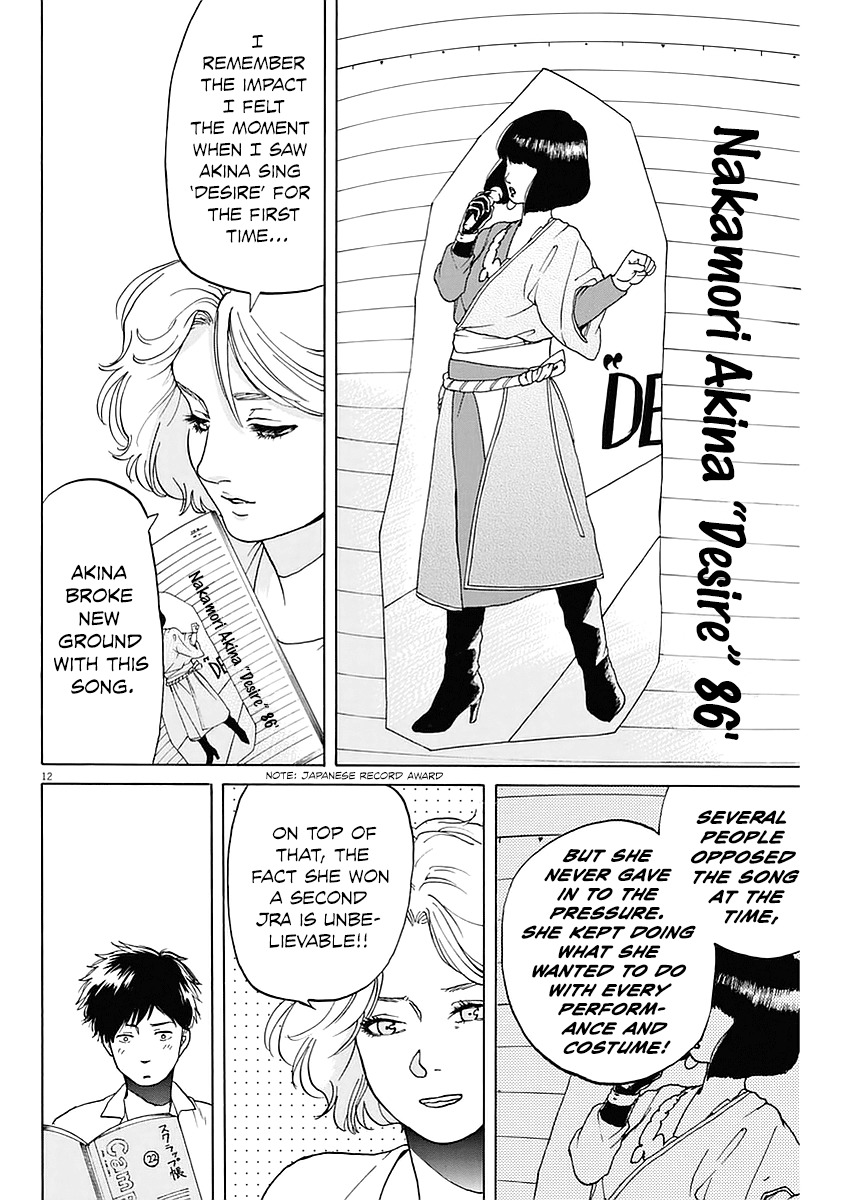 Slow Motion wo Mou Ichido Chapter 16 page 12 - Chapter 16: Desire