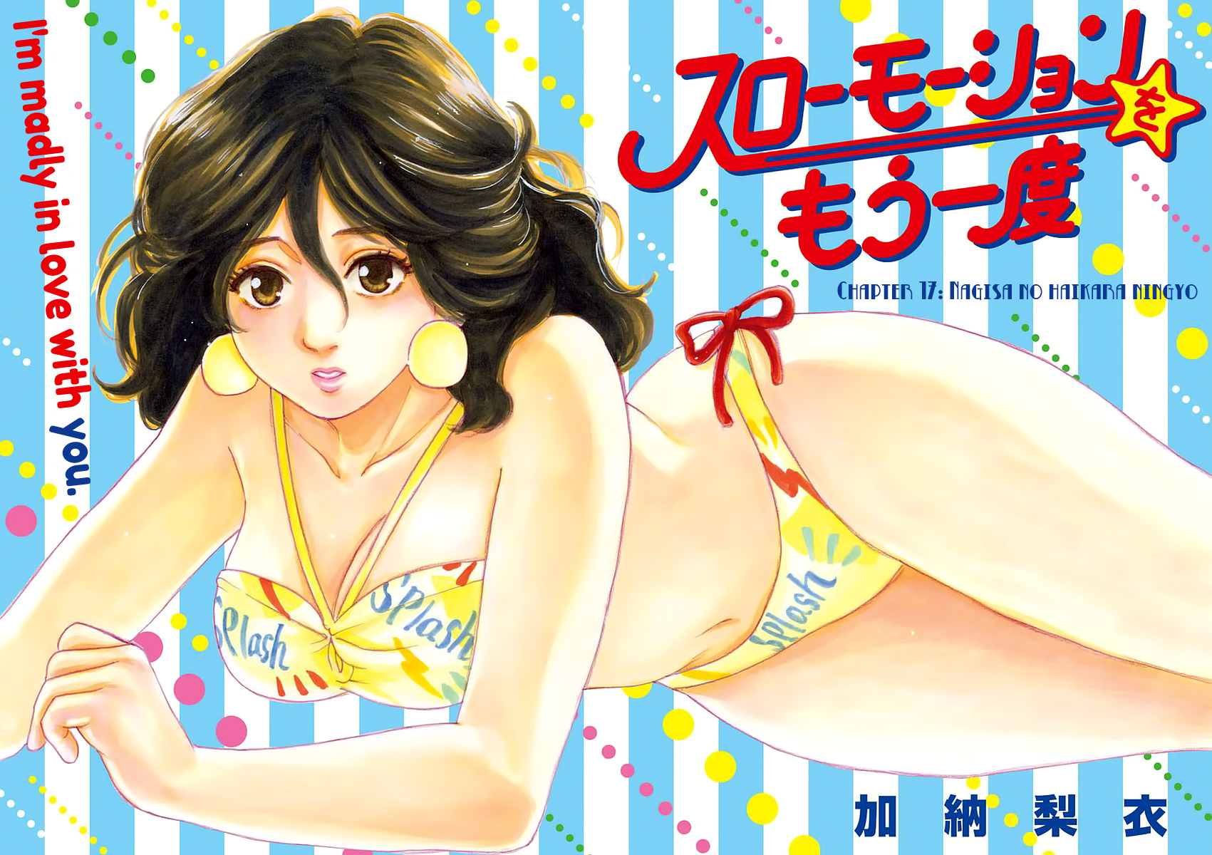 Slow Motion wo Mou Ichido Chapter 17 page 2 - Chapter 17: Nagisa no Haikara Ningyo