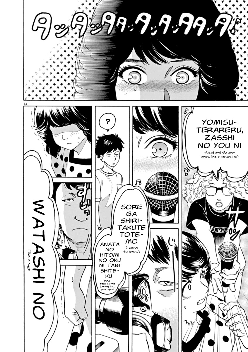 Slow Motion wo Mou Ichido Chapter 20 page 15 - Chapter 20: Sentimental Journey