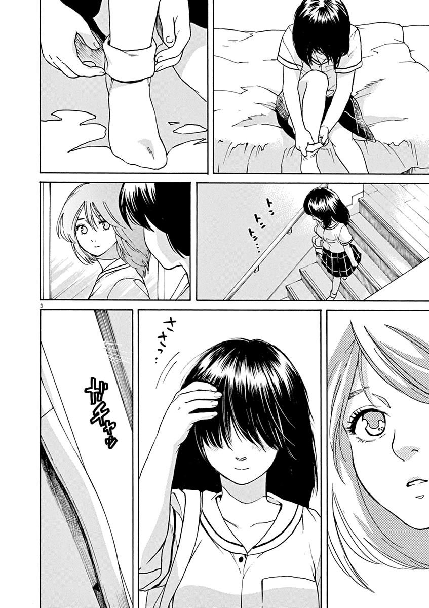 Slow Motion wo Mou Ichido Chapter 27 page 10 - Chapter 27: Aki Kara no Summer Time