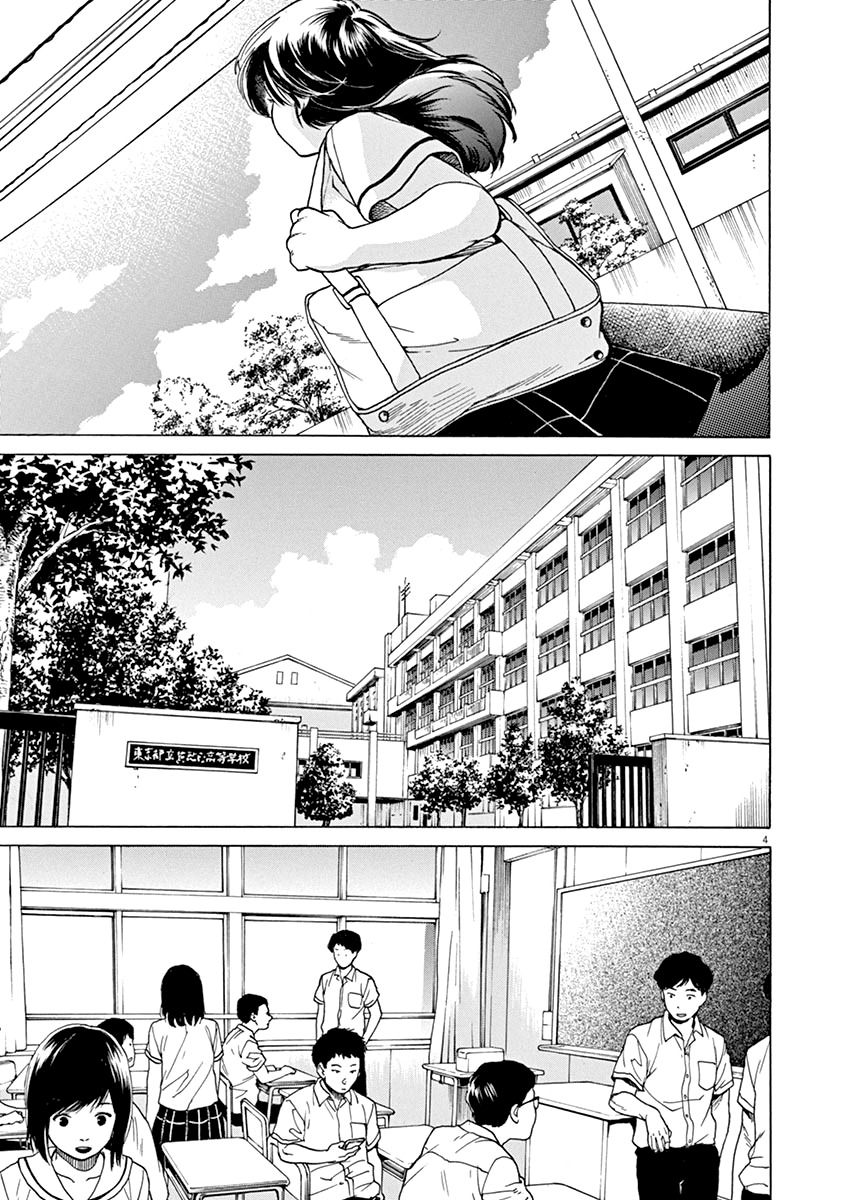 Slow Motion wo Mou Ichido Chapter 27 page 11 - Chapter 27: Aki Kara no Summer Time