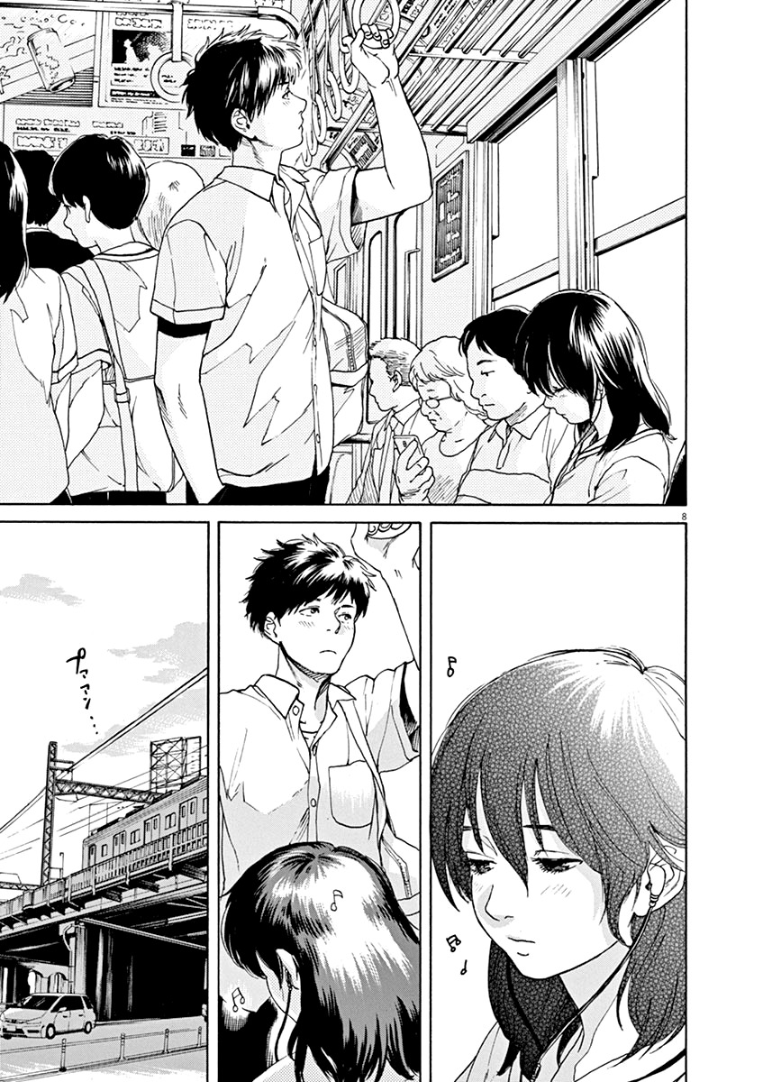 Slow Motion wo Mou Ichido Chapter 27 page 15 - Chapter 27: Aki Kara no Summer Time