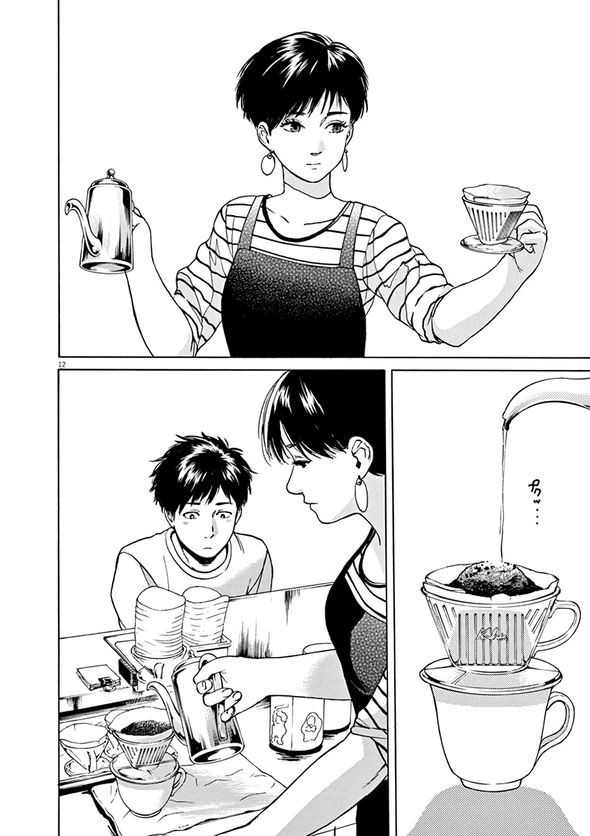 Slow Motion wo Mou Ichido Chapter 29 page 12 - Chapter 29: All-Time Idol