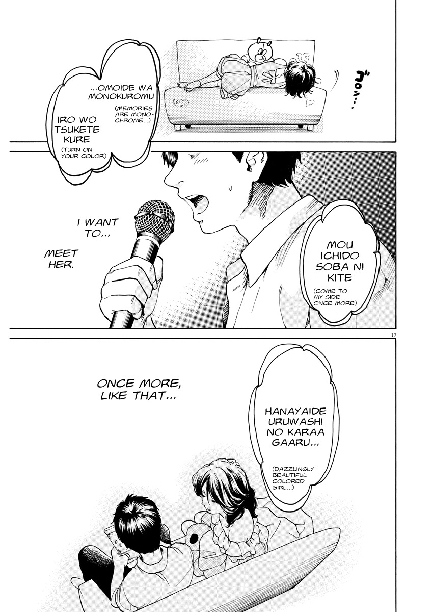 Slow Motion wo Mou Ichido Chapter 3 page 17 - Chapter 3: You're a Natural Color