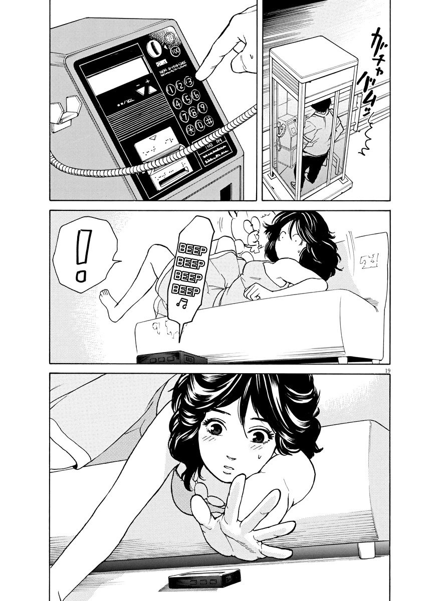 Slow Motion wo Mou Ichido Chapter 3 page 19 - Chapter 3: You're a Natural Color