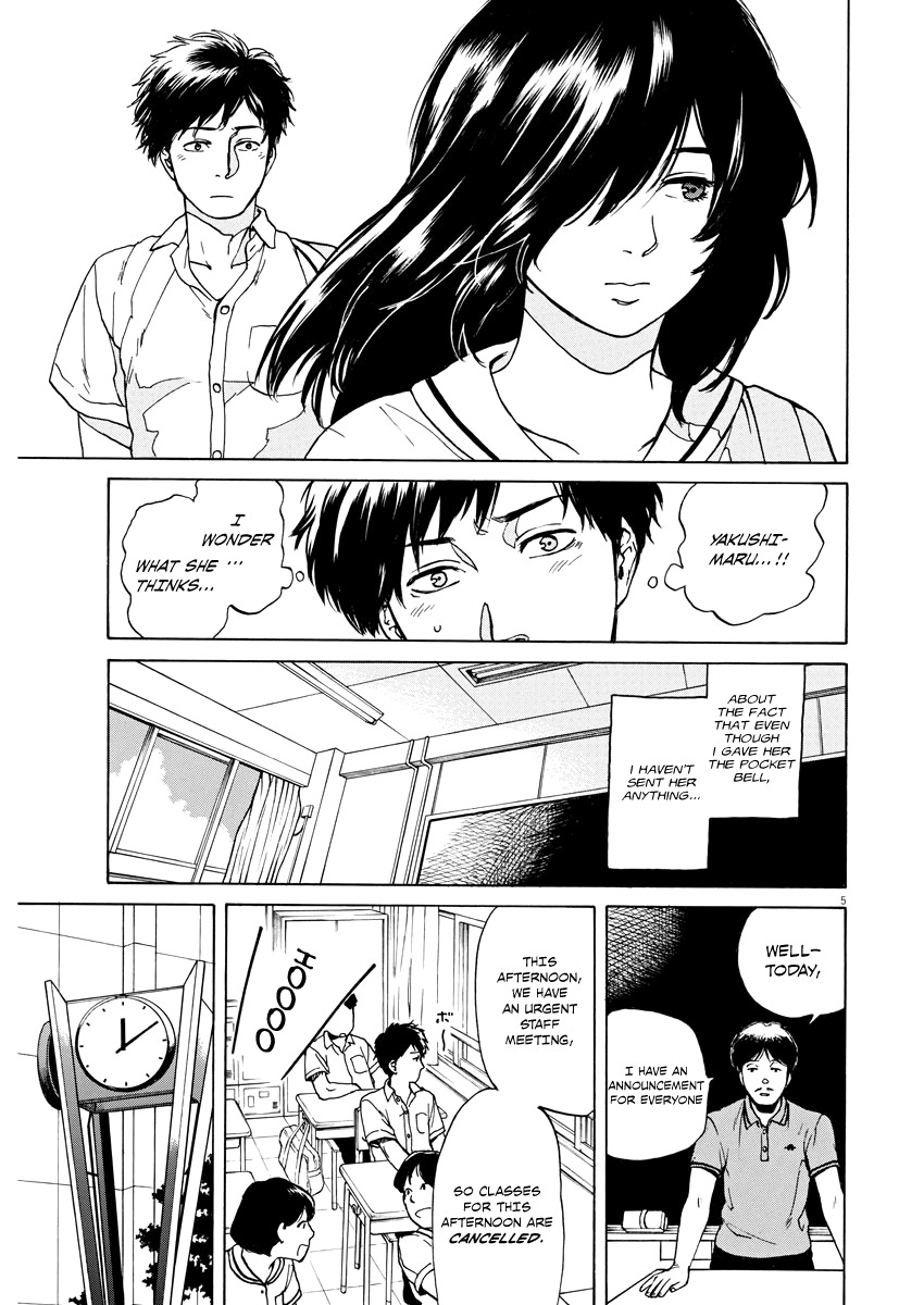 Slow Motion wo Mou Ichido Chapter 3 page 5 - Chapter 3: You're a Natural Color