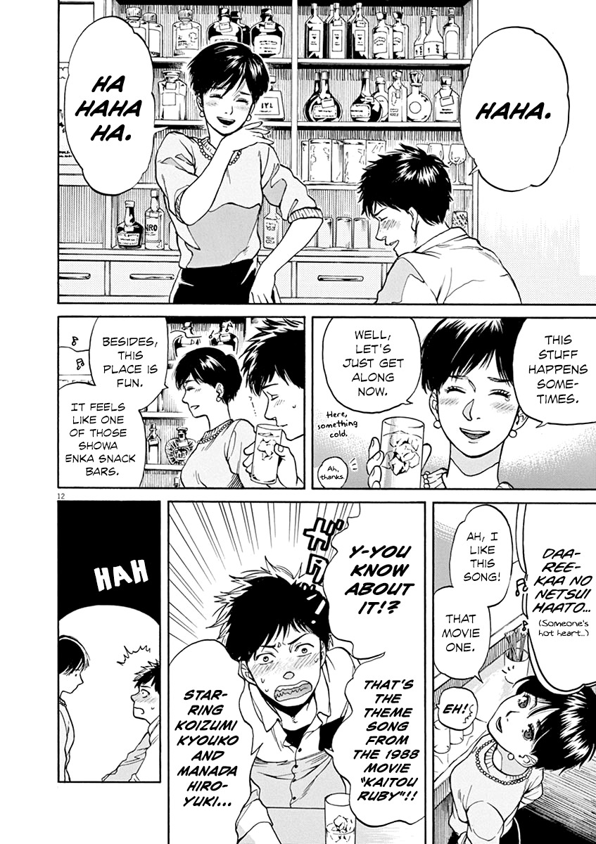 Slow Motion wo Mou Ichido Chapter 32 page 12 - Chapter 32: Kaitou Ruby