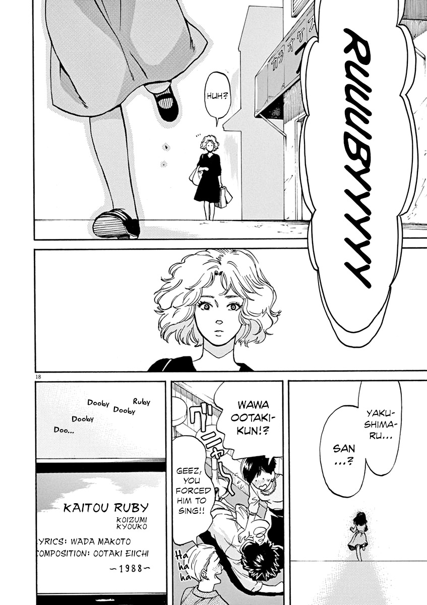 Slow Motion wo Mou Ichido Chapter 32 page 18 - Chapter 32: Kaitou Ruby