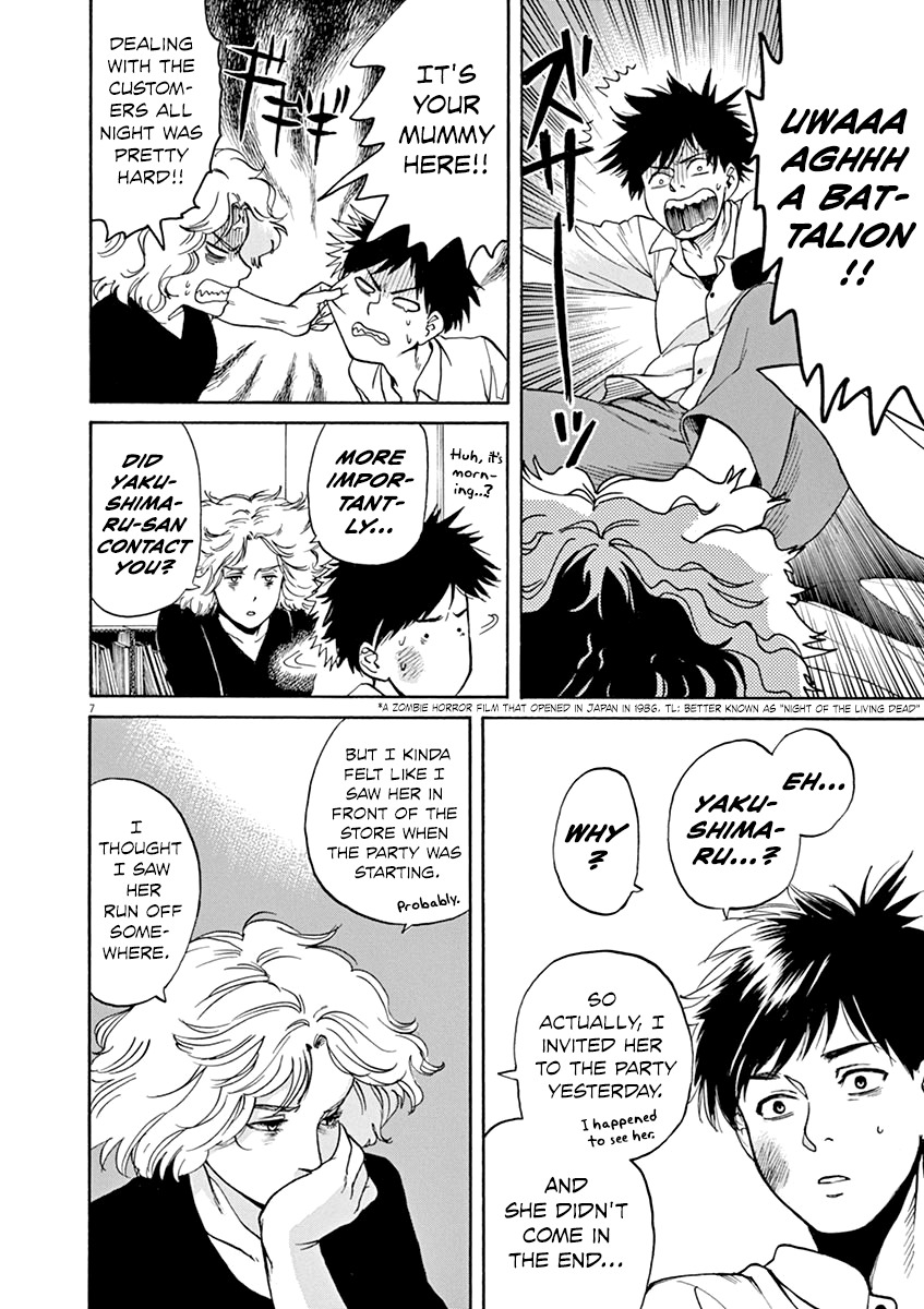 Slow Motion wo Mou Ichido Chapter 33 page 7 - Chapter 33: Natsumero