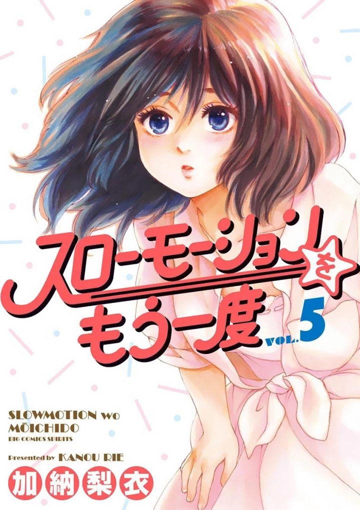 Slow Motion wo Mou Ichido Chapter 35 page 1 - Chapter 35: Xanadu