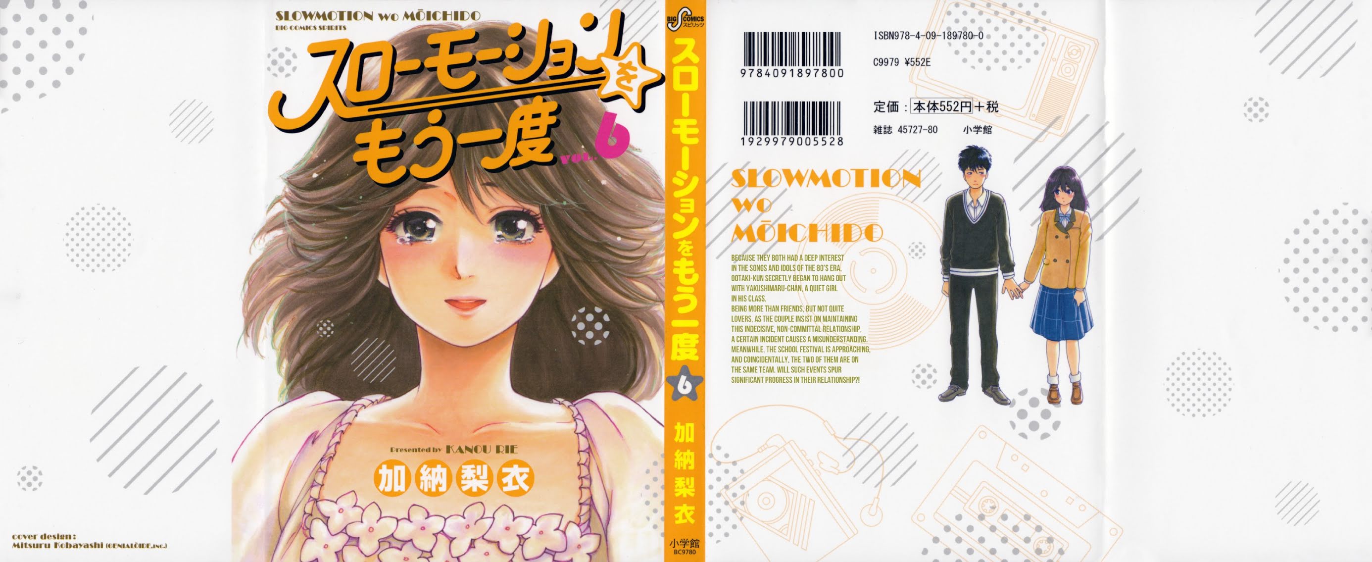 Slow Motion wo Mou Ichido Chapter 43 page 1 - Chapter 43: What A Feeling