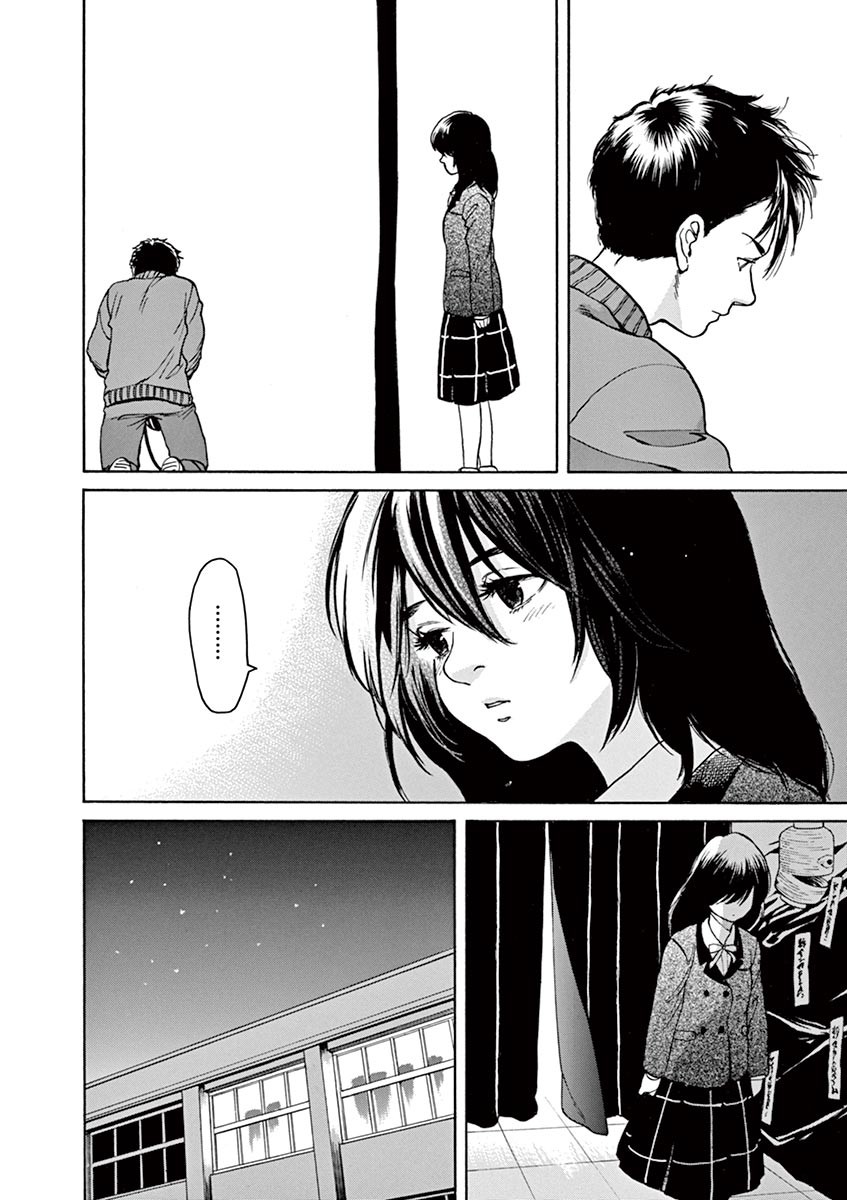 Slow Motion wo Mou Ichido Chapter 45 page 18 - Chapter 45: Julia ni Heartbreak